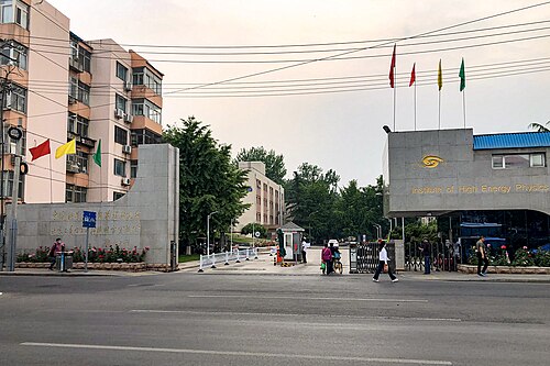 Institute of High Energy Physics, Chinese Academy of Sciences